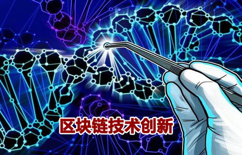 弈聰軟件尹宏剛 區塊鏈帶動金融創新，更要警惕其技術誤導性
